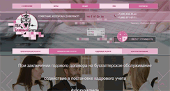 Desktop Screenshot of profbuh.ru